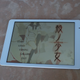 Illustration for article titled iTeclast X98 Air II /iReview: An Interesting Dual Booting Chinese Tablet
